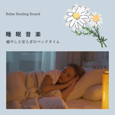 Sleep Music -Soothing and restful bedtime- Front Cover