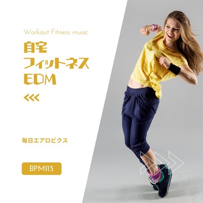 Home Fitness EDM -Daily Aerobics BPM 115- Front Cover