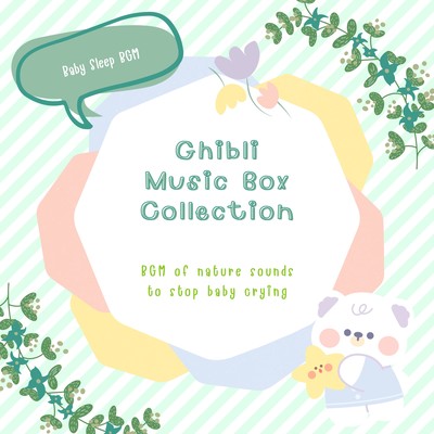 Ghibli Music Box Collection -BGM of nature sounds to stop baby crying- Front Cover