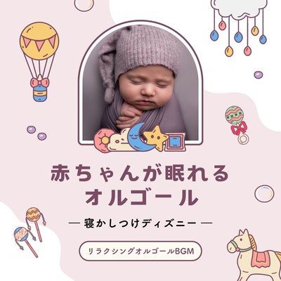 Music box to put baby to sleep -Sleeping Disney- Front Cover