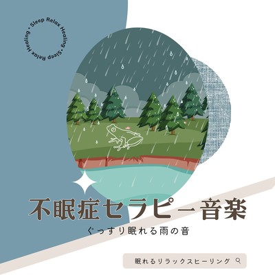 Insomnia Therapy Music -The sound of rain for a good night's sleep- Front Cover