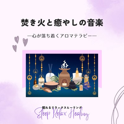 Bonfires and soothing music -Calming aromatherapy- Front Cover