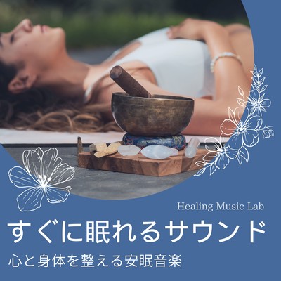 Sound that puts you to sleep quickly -Restful Sleep Music for Mind and Body- Front Cover