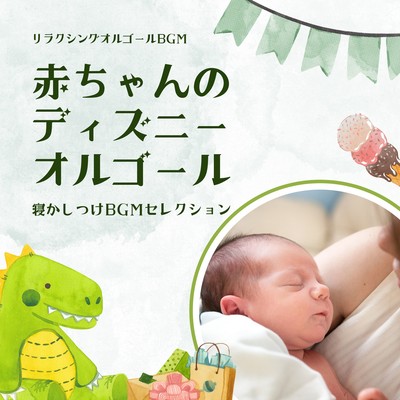 Disney Music Box for Babies -Selection of BGM for baby's bedtime routine- Front Cover