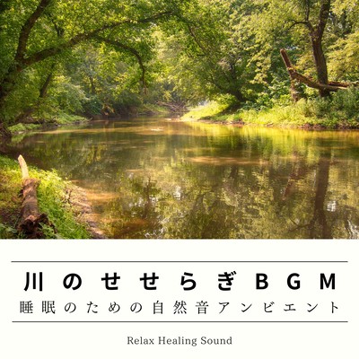 BGM of murmuring river -Ambient nature sounds for sleep- Front Cover