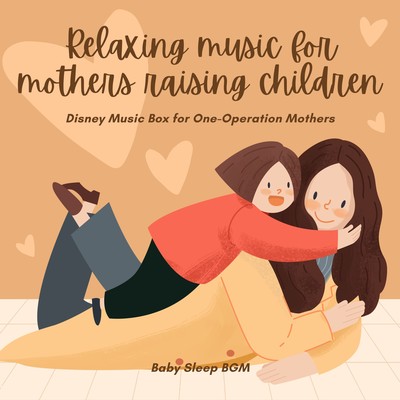 Relaxing music for mothers raising children-Disney Music Box for One -Operation Mothers- Front Cover