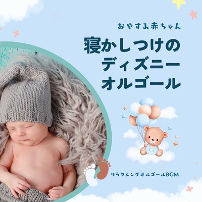 Good night, baby - Disney music box for bedtime. Front Cover