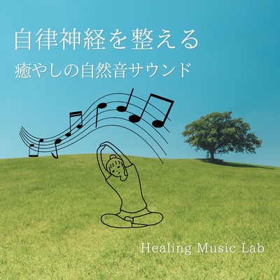 Regulates the autonomic nervous system -Soothing nature sounds- Front Cover