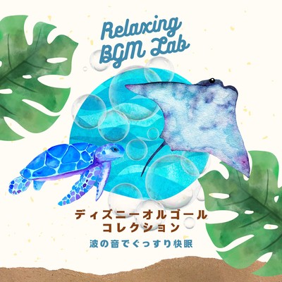 The Disney Music Box Collection -Sleep soundly with the sound of waves- Front Cover