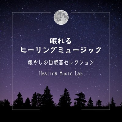 Sleeping Healing Music -Selection of soothing nature sounds- Front Cover
