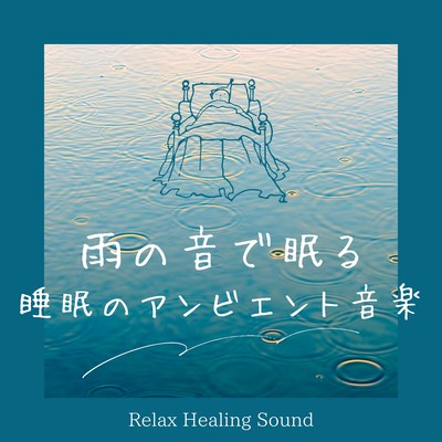 Sleep at the sound of rain -Ambient music for sleep- Front Cover