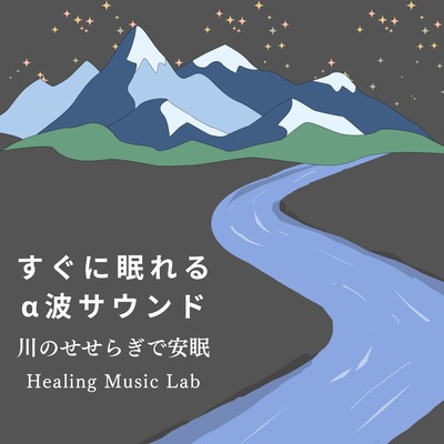 Alpha wave sound for instant sleep -Restful sleep with the murmuring of the river- Front Cover