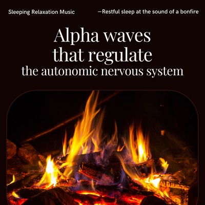 Alpha waves that regulate the autonomic nervous system -Restful sleep at the sound of a bonfire- Front Cover