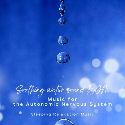 Soothing water sound BGM -Music for the Autonomic Nervous System- Front Cover