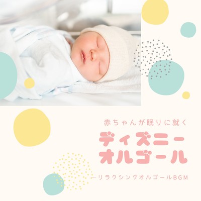 Disney music box to help baby fall asleep Front Cover