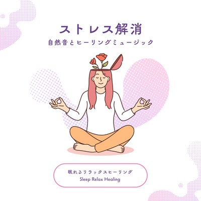 Stress Relief -Nature Sounds and Healing Music- Front Cover