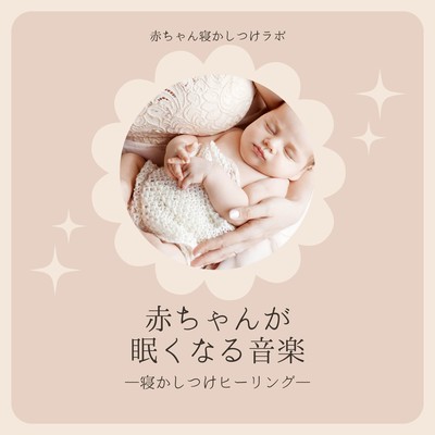Music to make babies sleepy - Healing to put you to sleep Front Cover