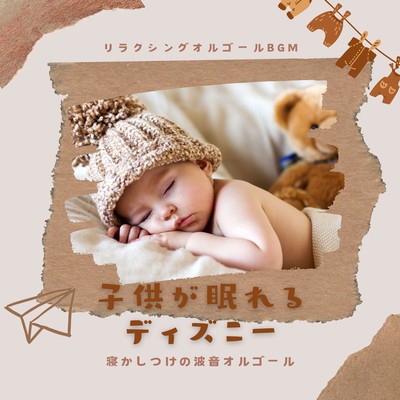 Disney where kids can sleep - Music box with sound of waves for sleeping- Front Cover