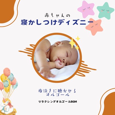 Baby Sleeping Disney - Music box to listen to for crying at night Front Cover