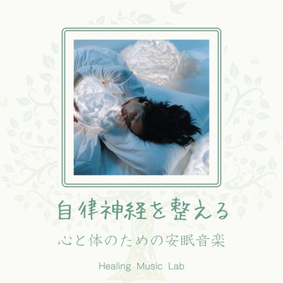 Regulates the autonomic nervous system -Restful Sleep Music for Mind and Body- Front Cover