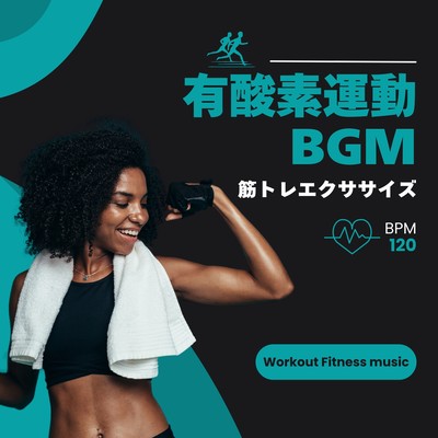 Aerobic Exercise BGM -muscle training exercises BPM120- Front Cover