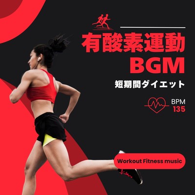 Aerobic Exercise BGM -short term weight loss BPM135- Front Cover