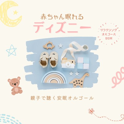 Baby Sleepy Disney - Restful sleep music box for parents and children Front Cover