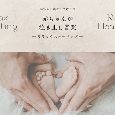 Music to make babies stop crying - Relax Healing Front Cover