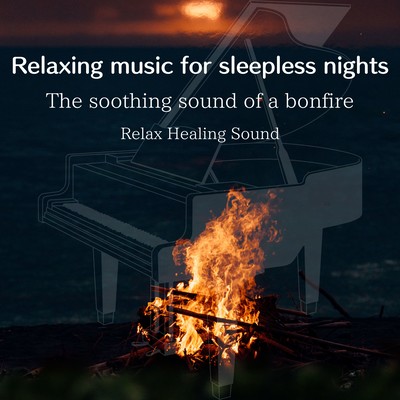 Relaxing music for sleepless nights -The soothing sound of a bonfire- Front Cover