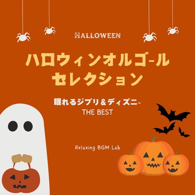 Halloween Music Box Selection: The Best Sleepy Ghibli & Disney Tunes Front Cover