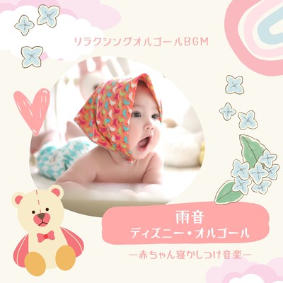 Rain Sound Disney Music Box - Baby Sleep Music Front Cover