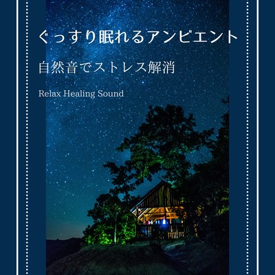 Ambient for a good night's sleep -Stress relief with nature sounds- Front Cover