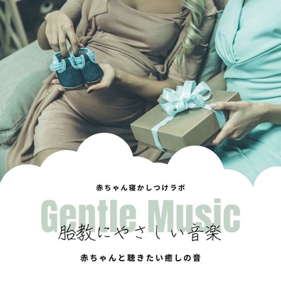 Gentle Music for Prenatal Care: Soothing Sounds to Enjoy with Your Baby Front Cover