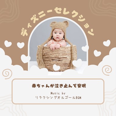 Soothing Baby Sleep: Disney Selection to Calm Crying Front Cover