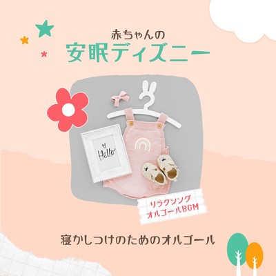 Music Box for Lullabies: Disney for Baby's Peaceful Sleep Front Cover