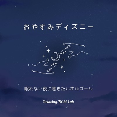 Goodnight Disney: Music Box Melodies for Sleepless Nights Front Cover