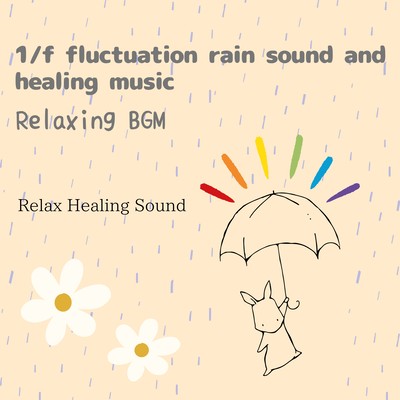 1/f fluctuation rain sound and healing music -Relaxing BGM- Front Cover