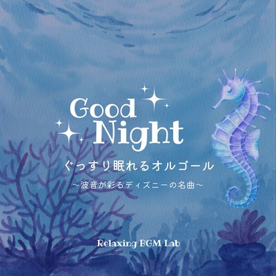 Sleep Soundly with Music Box: Disney Classics Enhanced by Ocean Wave Front Cover