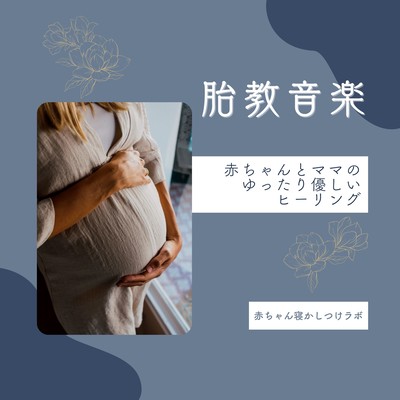 Prenatal Music: Soothing and Gentle Healing for Baby and Mom Front Cover