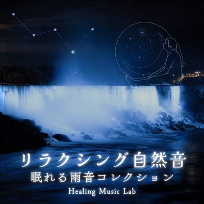 Relaxing Nature Sounds -Sleeping Rain Sound Collection- Front Cover