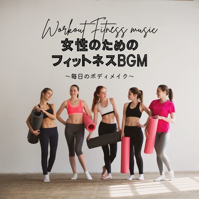 Fitness BGM for Women: Daily Body Sculpting Front Cover