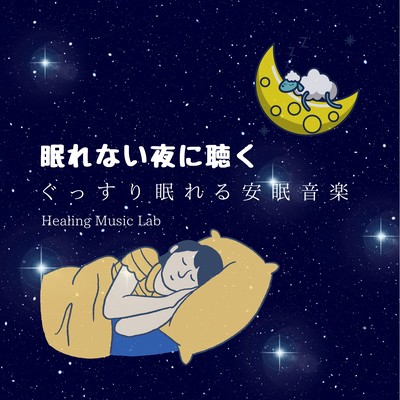 Music for Sleepless Nights: Fall Asleep to Soothing Tunes Front Cover