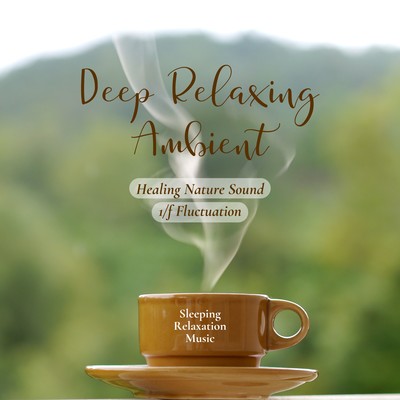 Deep Relaxing Ambient -Healing Nature Sound 1/f Fluctuation- Front Cover