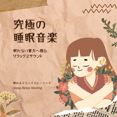 The Ultimate Sleep Music: Relaxing Sounds for Sleepless Nights Front Cover