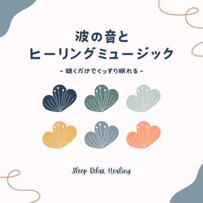 Waves and Healing Music: Fall Asleep Deeply Just by Listening Front Cover