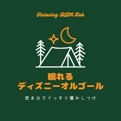 Disney Music Box for Sleep - Soothe Your Baby with Crackling Fire Sounds Front Cover