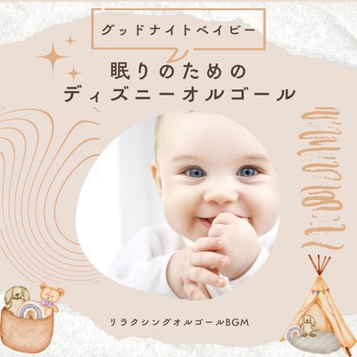 Disney Music Box for Sleep - Goodnight Baby Front Cover