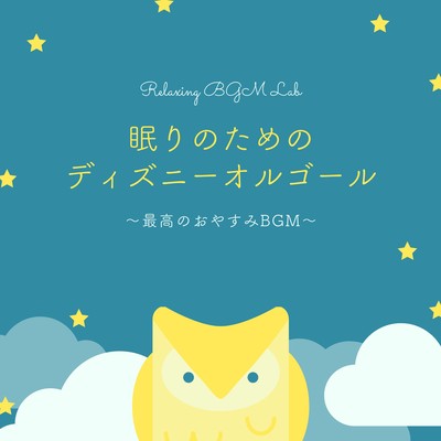 Disney Music Box for Sleep: The Best Goodnight BGM Front Cover