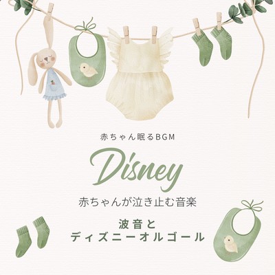 Soothing Music for Babies: Ocean Waves and Disney Music Box Front Cover