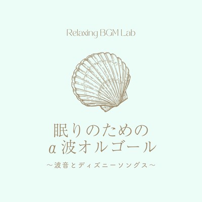 Alpha Wave Music Box for Sleep - Waves and Disney Songs Front Cover